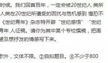 高考作文学会设置作文悬念