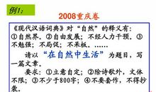 高考作文议论要增强向心力