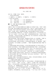 彩色学院入学考试高中录制开始写作方法