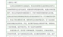 关于军训的作文：军训第一天_350字