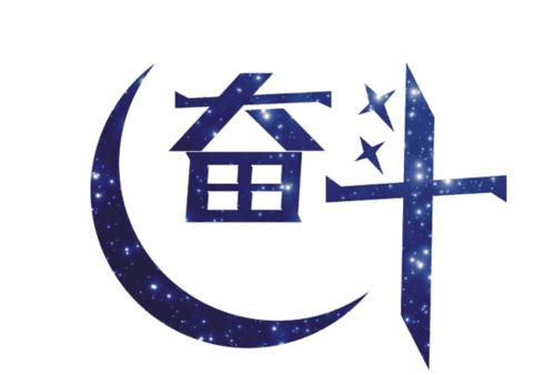 挣扎的构成：斗争没有遗憾_900字