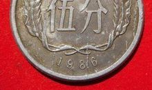 一枚闪亮的硬币