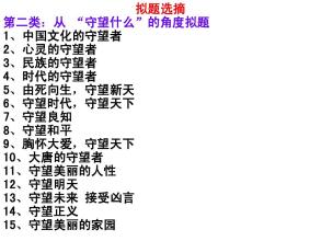 2015深圳市学院入学考试模型：容易的人性_700字