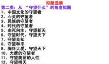 2015年深圳高考一模作文：易辙的人性_700字