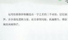 2012高考作文立意创新技巧：层层剥笋法