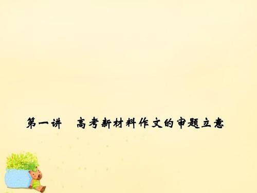 2012年高考工作，故意创新技巧：点整理