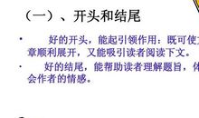 写作指导：高考散文的思路结构