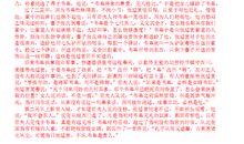 2014年北京高考语文改革 形式活难度降