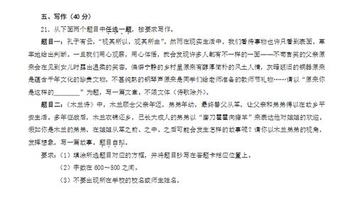 2020年浙江绍兴中考语文作文题目：三选一