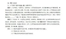 2020年浙江绍兴中考语文作文题目：三选一