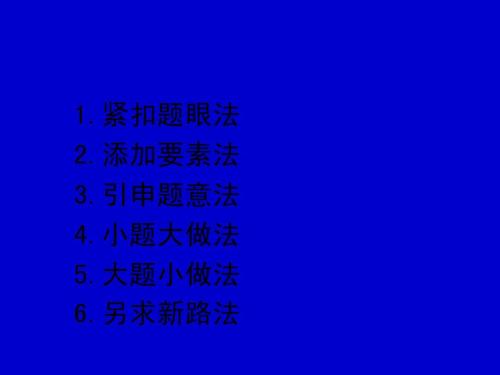 2012年高考工作和感知创新技巧：大实践