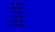 2012高考作文立意创新技巧：大题小作法