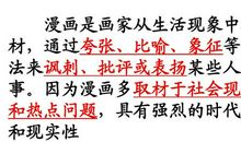 2012高考作文立意创新技巧：多角立体法