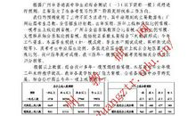 2015年深圳高考一模作文：主，请赦免我的罪_900字