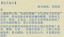 四川卷作文点评：审题无难度的文章PK的是举例