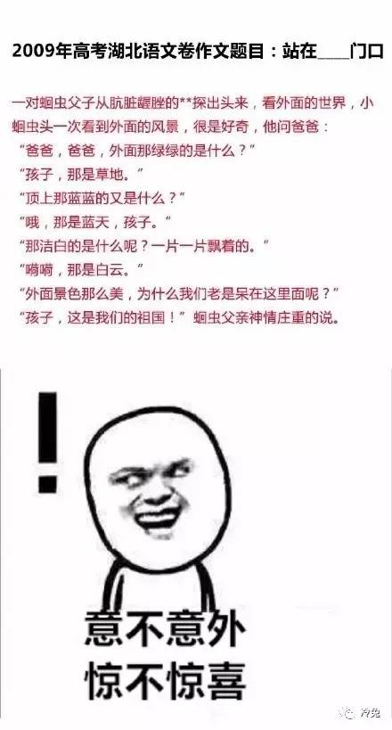 世界各地高考作文盘点