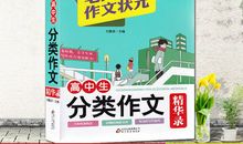 2013年海南高考尚无满分作文 平均分高于去年