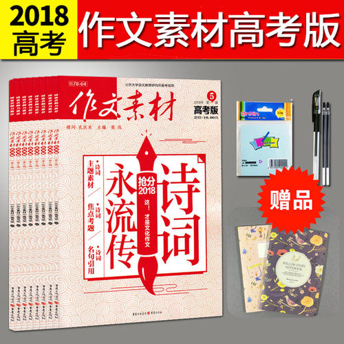 2014年学院入学考试作品写作技巧：在“五一”中做得好