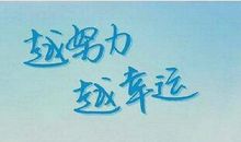 奋斗以北_550字