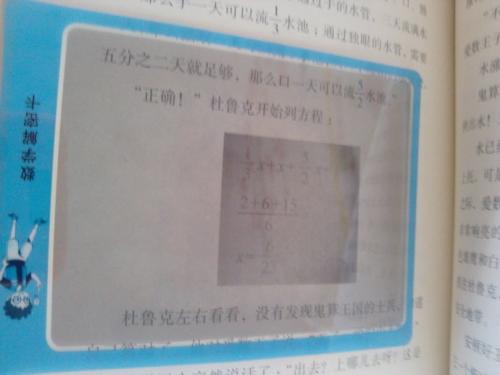 “啊 - 啊 - ”宇航员试图呼吸，但氧气太弱，他的脸就像它一样。几秒钟后，小编也呼吸。宇航员说：“氧气还不够，打开逃生！但是......”“但是什么！我无法打开它，我无法呼吸！” “加入一定数量的混合物到逃生。打开，但我不知道多少......”“”“”哦？这将解决问题？奥蒂，对的！我忘了，这是王国数学。然后你说话，我会帮助你。“”在10％重量的80克的混合物中，它可以给出8％的浓度为8％的混合物。“宇航员喘息着。 “啊！这很简单！我知道：混合物的重量由水的化学重量的重量组成。化学速率是混合物的化学物质的百分比。但是，有一个点，加入化学品在混合物之前和之后。重量没有改变。在10％重量的80g浓度的混合物中，化学物质的重量应为：80×10％= 8（克），并根据关系“现在重量×电流混合物中混合流体混合物的浓度=化学物质的重量可以寻求混合物的重量。加入水重量之前和之后的混合物之间的重量差。溶液：80×10％= 8（克） - 原始化学的重量8±8％= 100（GM） - 现在混合物的重量为100-80 = 20（克） - 加入水的重量。因此，可以获得8％的8％浓度的混合物。“宇航员听了很兴奋：”哇！y es！让我们加20克水！“他们刚加水，航天器开始了。他们回到了地球上。