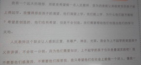 我的理想是什么？ _650字