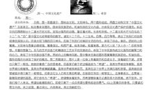 2017年宿迁中考命题作文范文二：网里网外的世界_400字