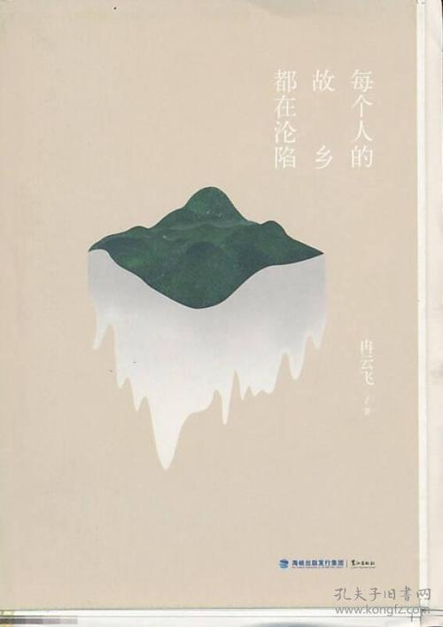 敌人_800字