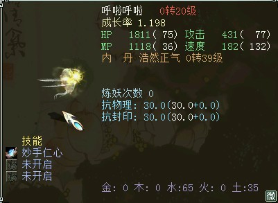 我的水晶房子_450字