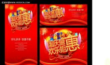 节日优美段落：国庆节段落_700字