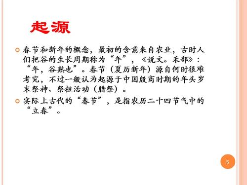 节日美丽段落：春节段_800字