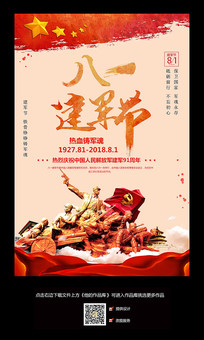 节日美丽段落：建军段_650字