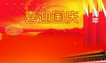 节日优美段落：国庆趣事段落_600字