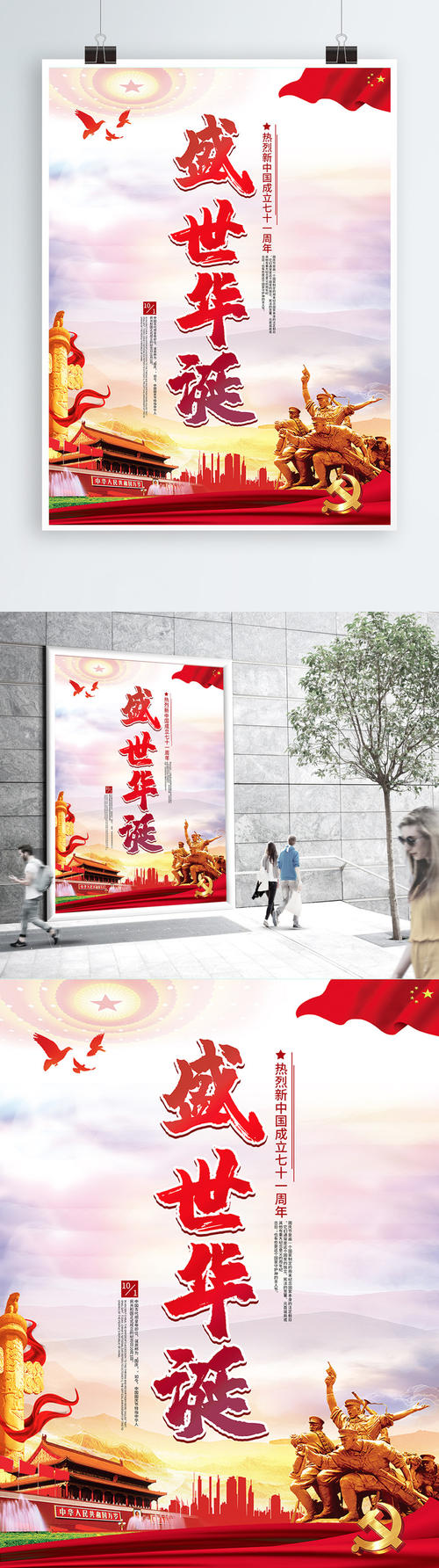 节日美丽段落：多彩节日段_550字