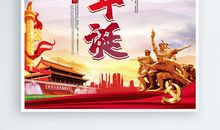 节日优美段落：多彩的节日段落_550字