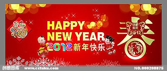 节日美丽段落：春节段_550字
