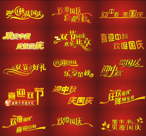 节日美丽段落：国庆节段_750字