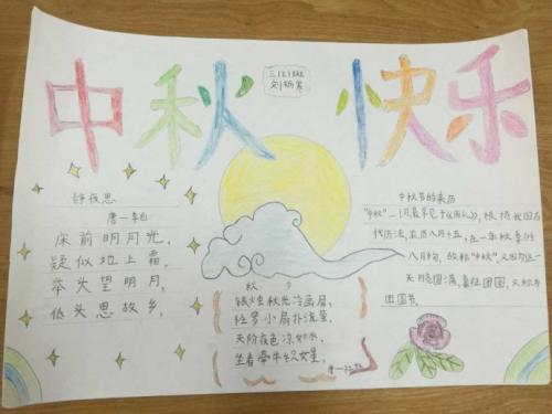 节日美丽段落：中秋节段_700字