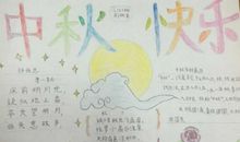 节日优美段落：中秋节段落_700字