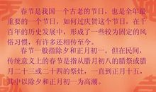 节日优美段落：春节段落_750字