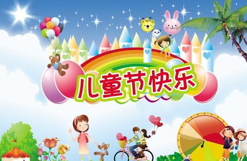 节日美丽段落：儿童节段_750字