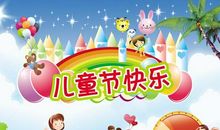 节日优美段落：儿童节段落_750字