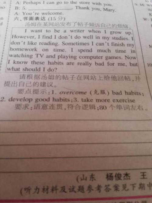 [九月，我一年后，你好_600字
