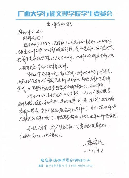 [九月很远]做一年后_650字