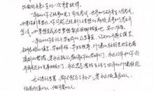 [九月遥寄]致一年后的自己_650字