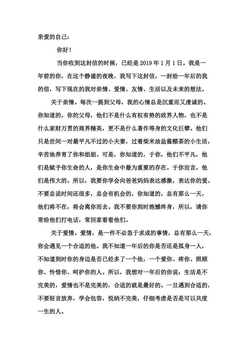 [九月是送]给自己一年_800字
