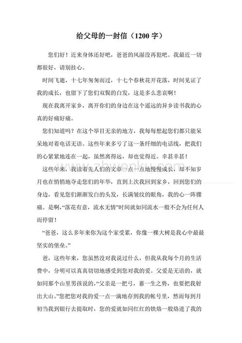 [九月，送一封信给“白天鹅”_1200字