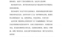 [九月遥寄]给“白天鹅”的一封信_1200字