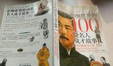 物理学家名人故事：阿瑟·康普顿_400字