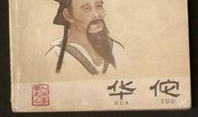 物理学家名人故事：汤姆生_1500字