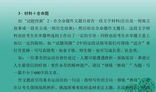 2017年泰州中考命题作文范文五：慢下来，会精彩_550字